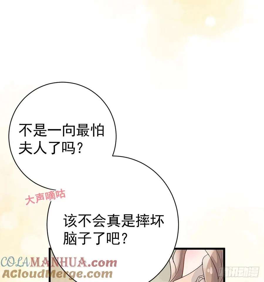 竟然是仇家 第13页