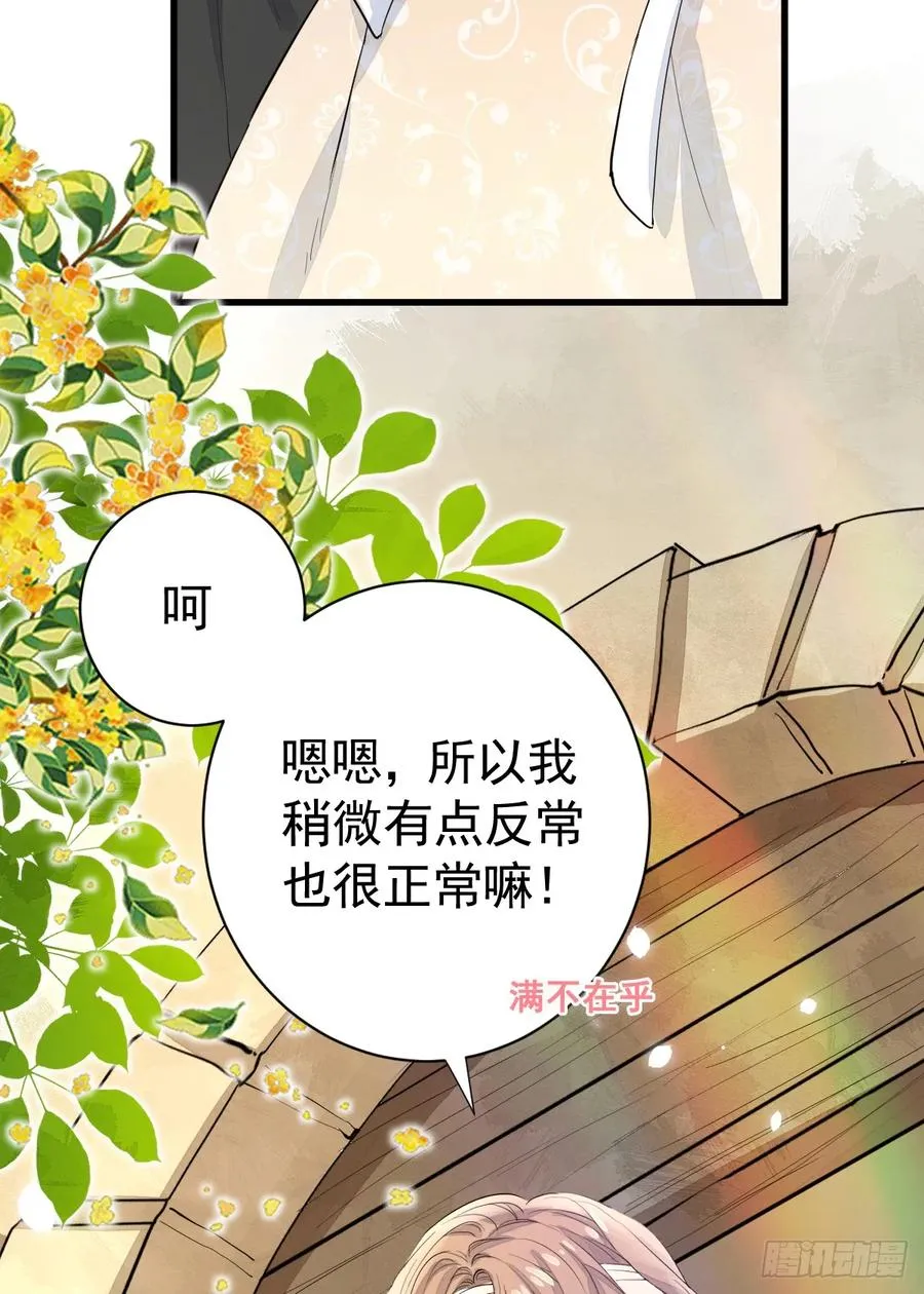 竟然是仇家 第15页