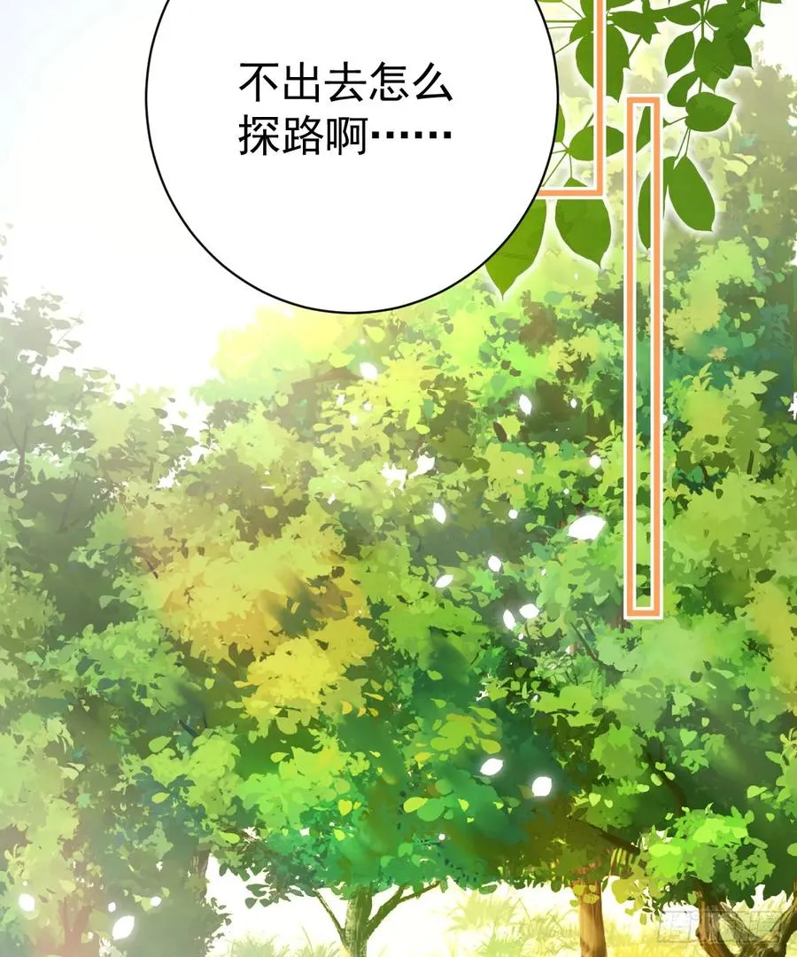 竟然是仇家 第18页