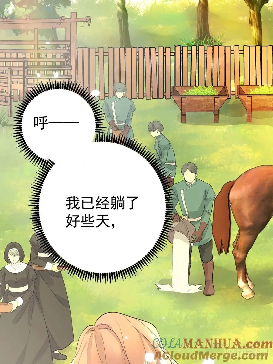 竟然是仇家 第19页