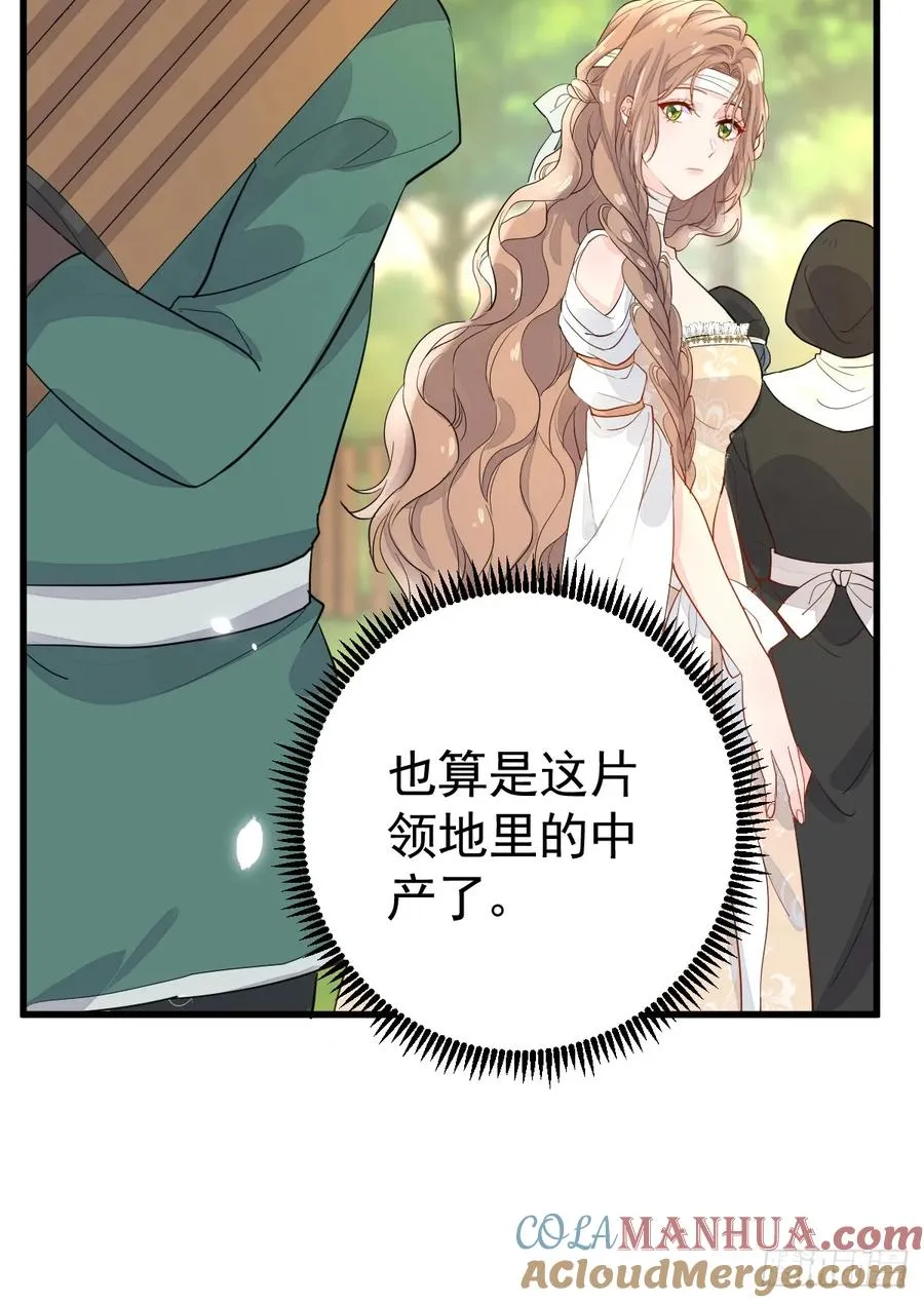 竟然是仇家 第22页