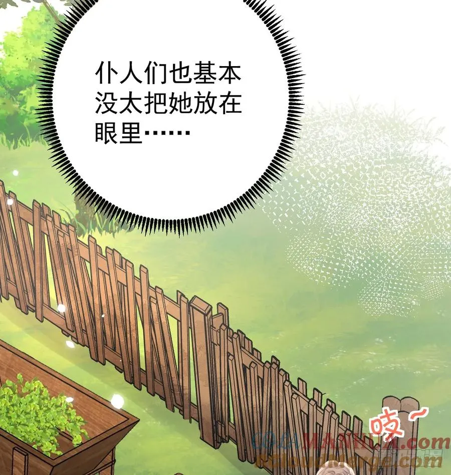 竟然是仇家 第25页