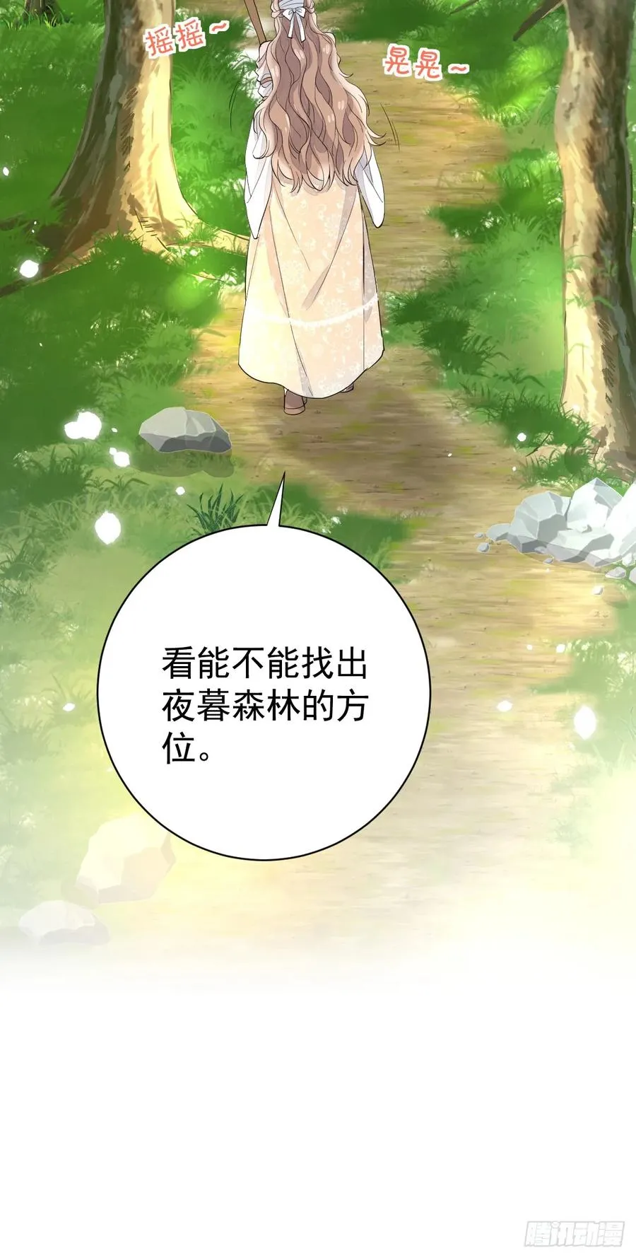 竟然是仇家 第32页