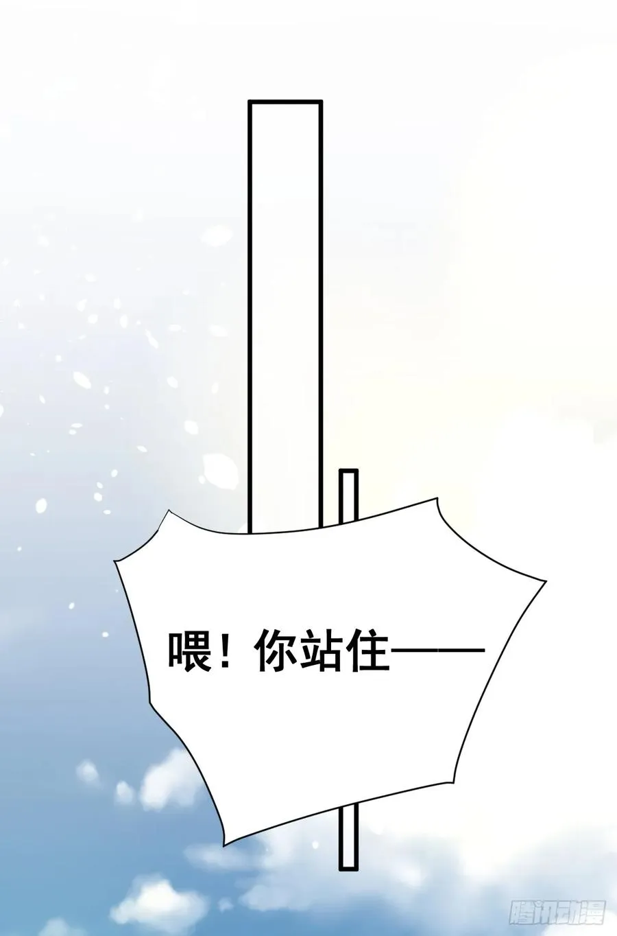 竟然是仇家 第33页
