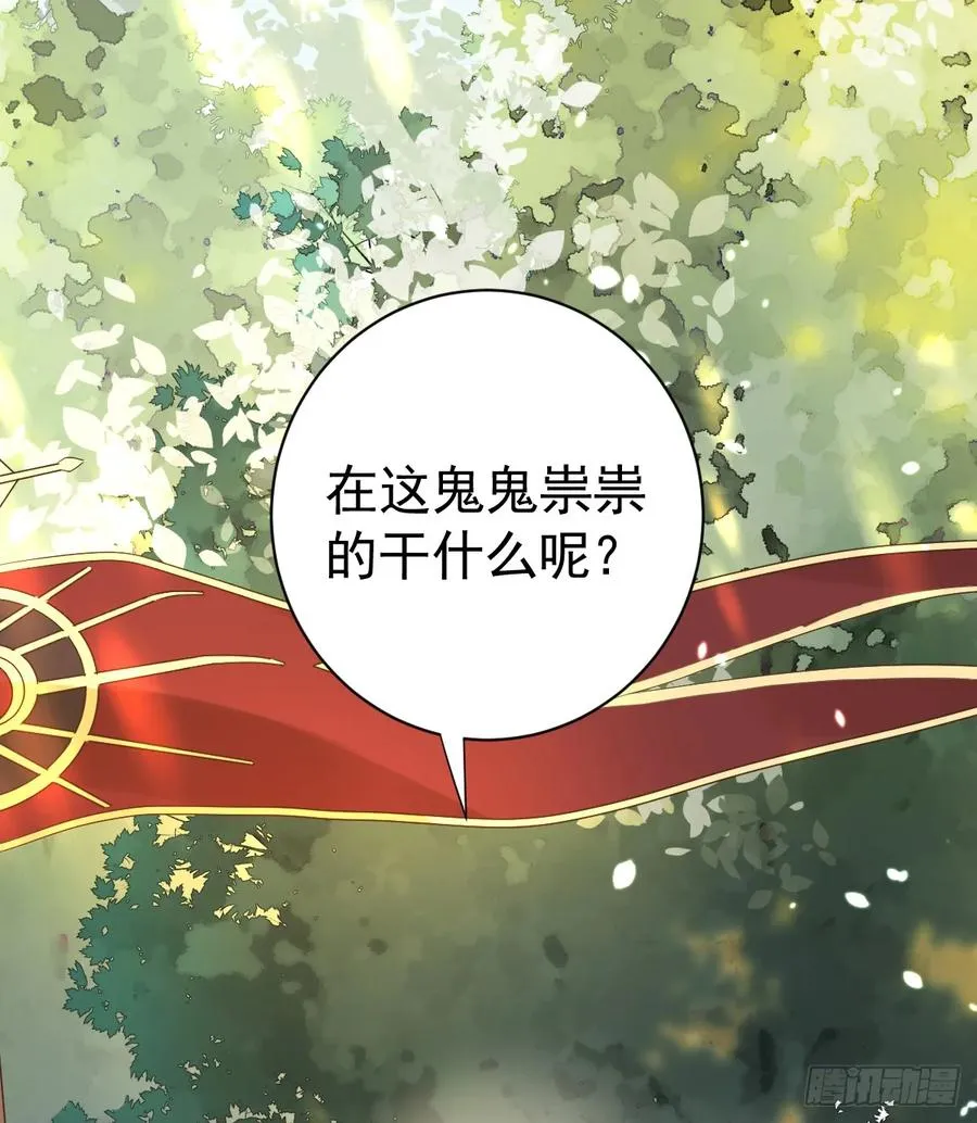 竟然是仇家 第36页