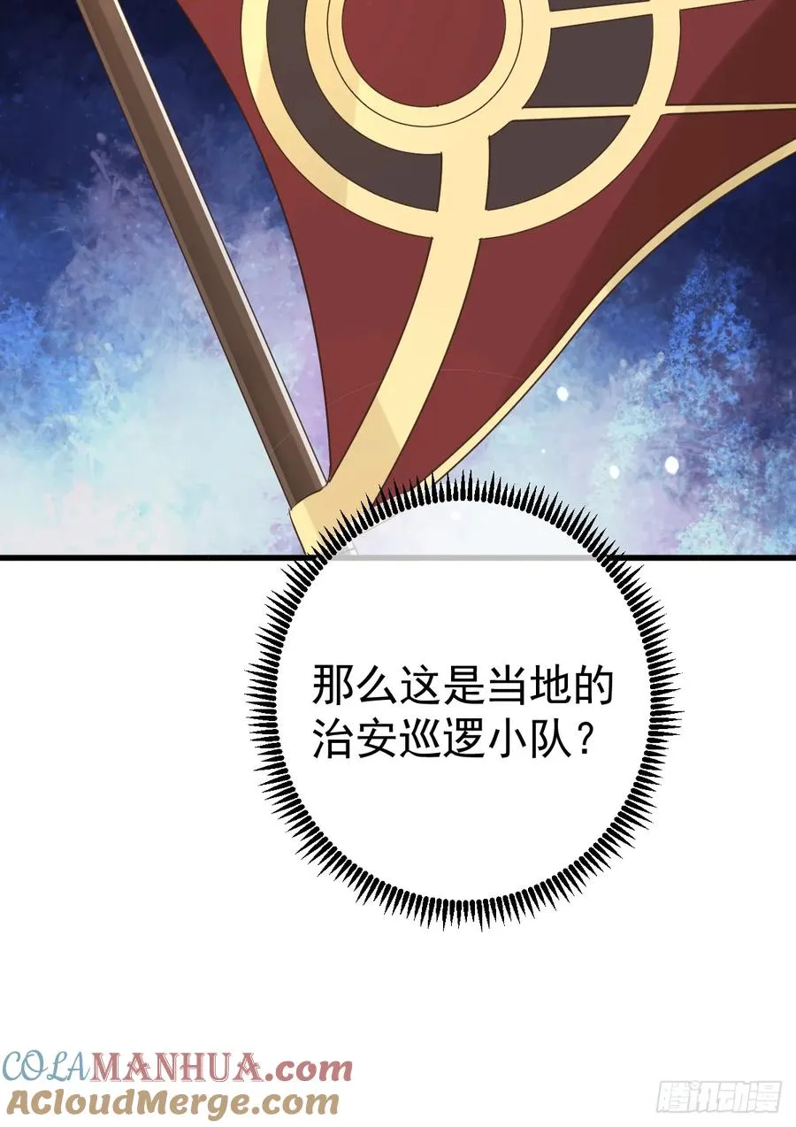 竟然是仇家 第40页