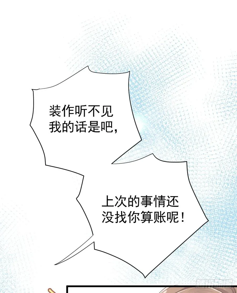 竟然是仇家 第41页