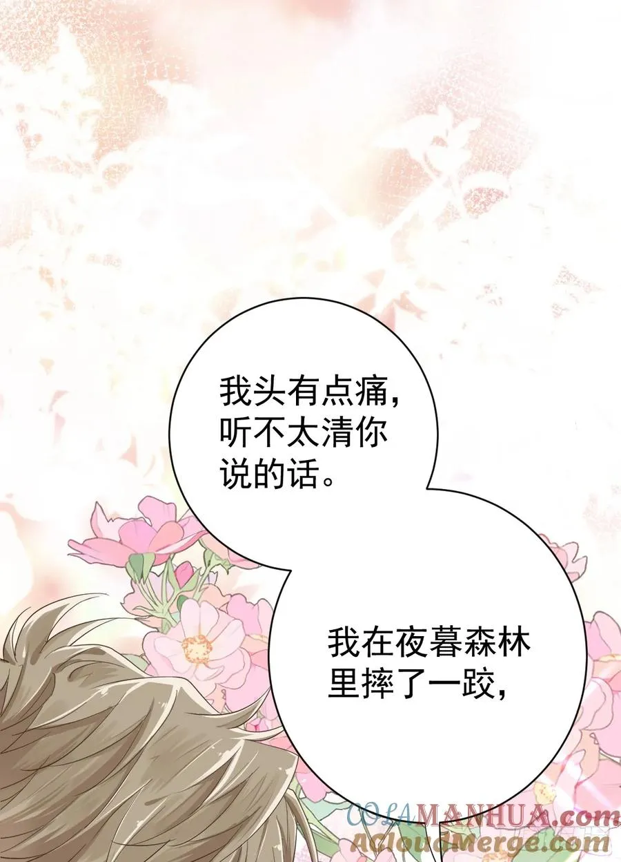 竟然是仇家 第46页
