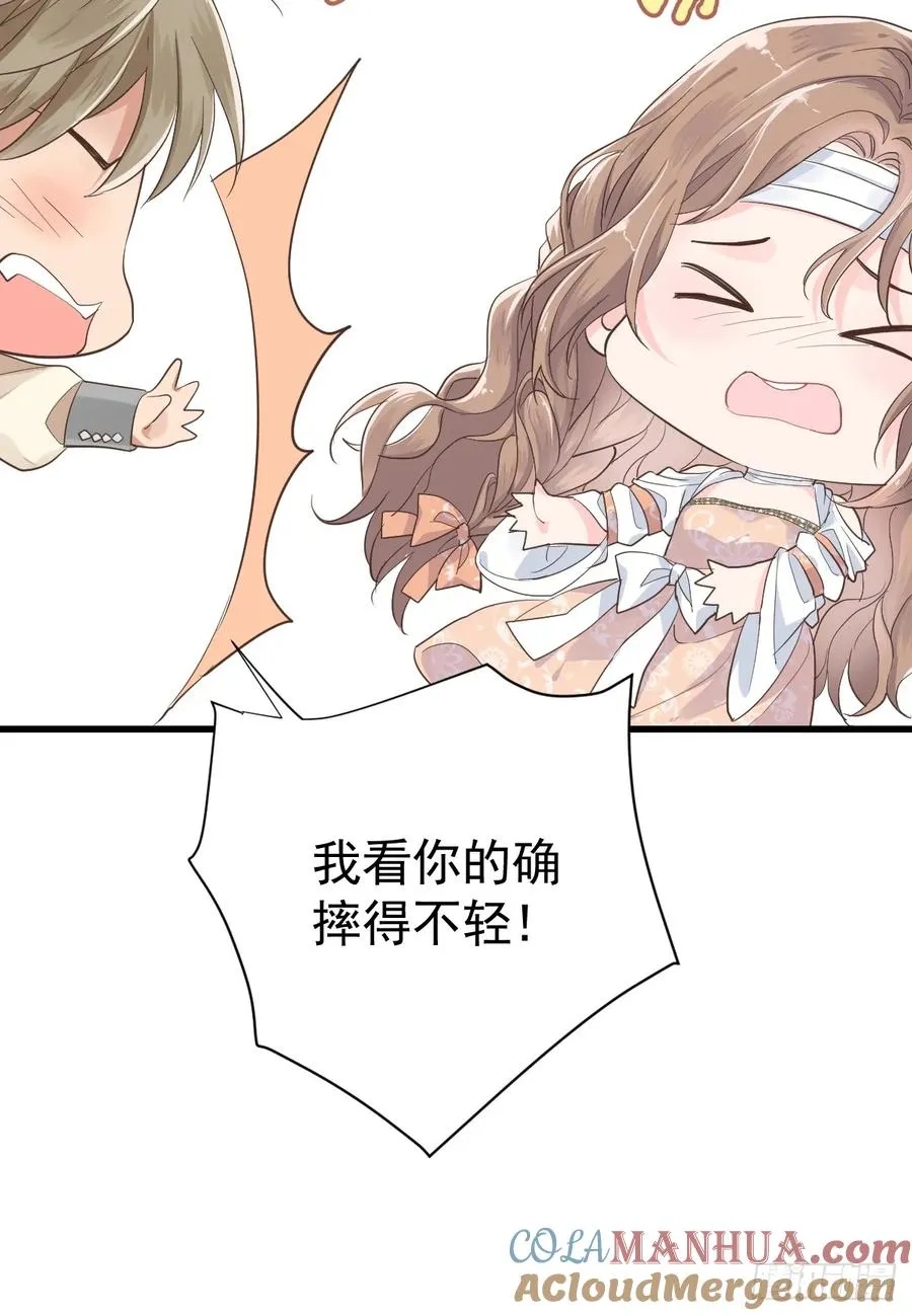 竟然是仇家 第49页