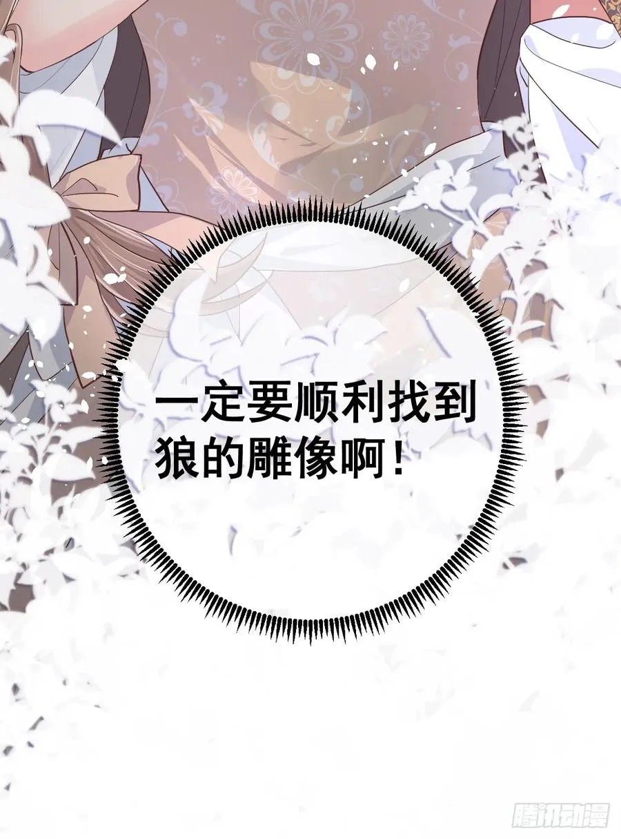 竟然是仇家 第59页