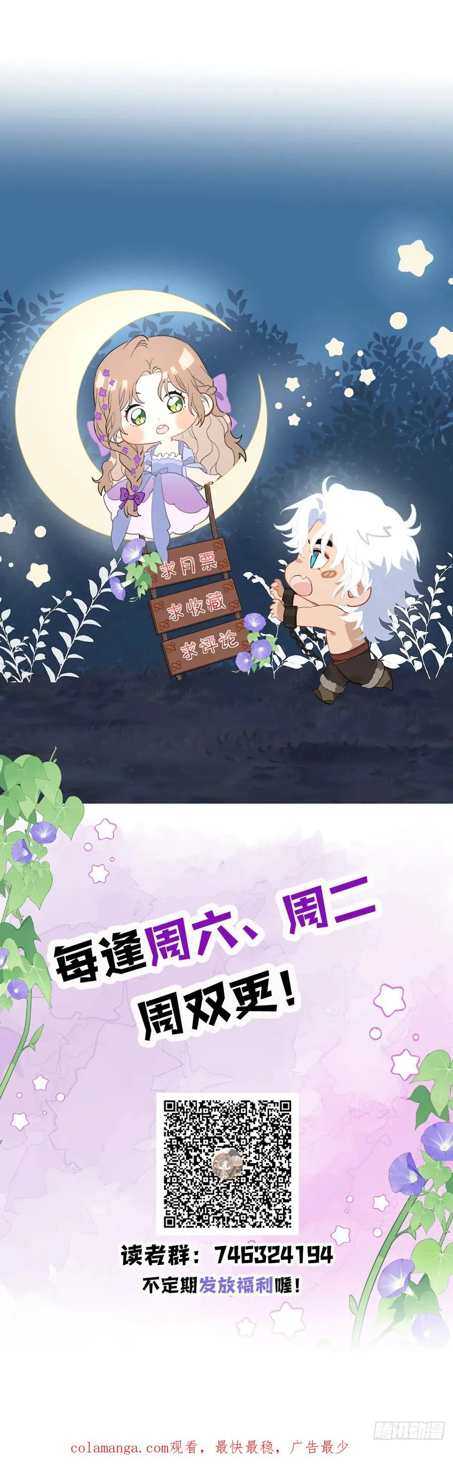 竟然是仇家 第60页