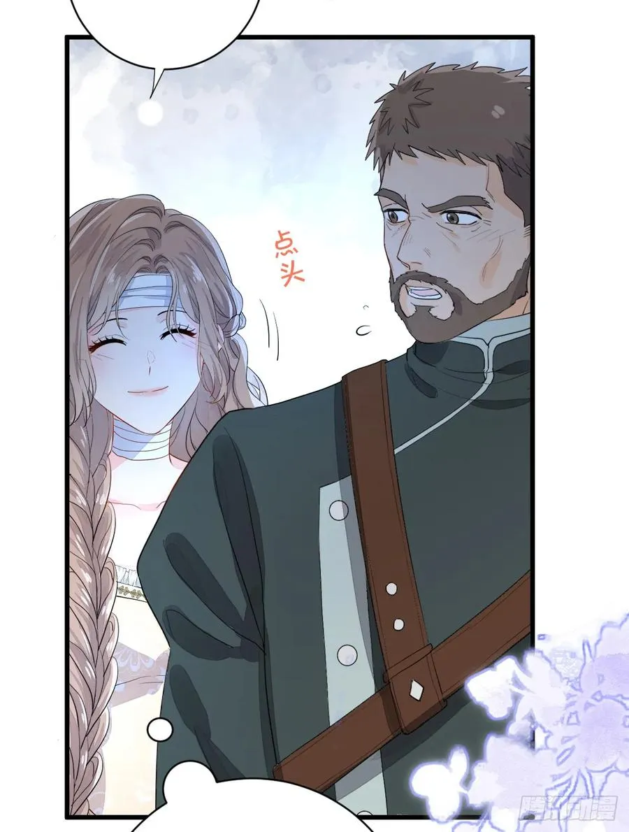 狼入羊圈 第30页