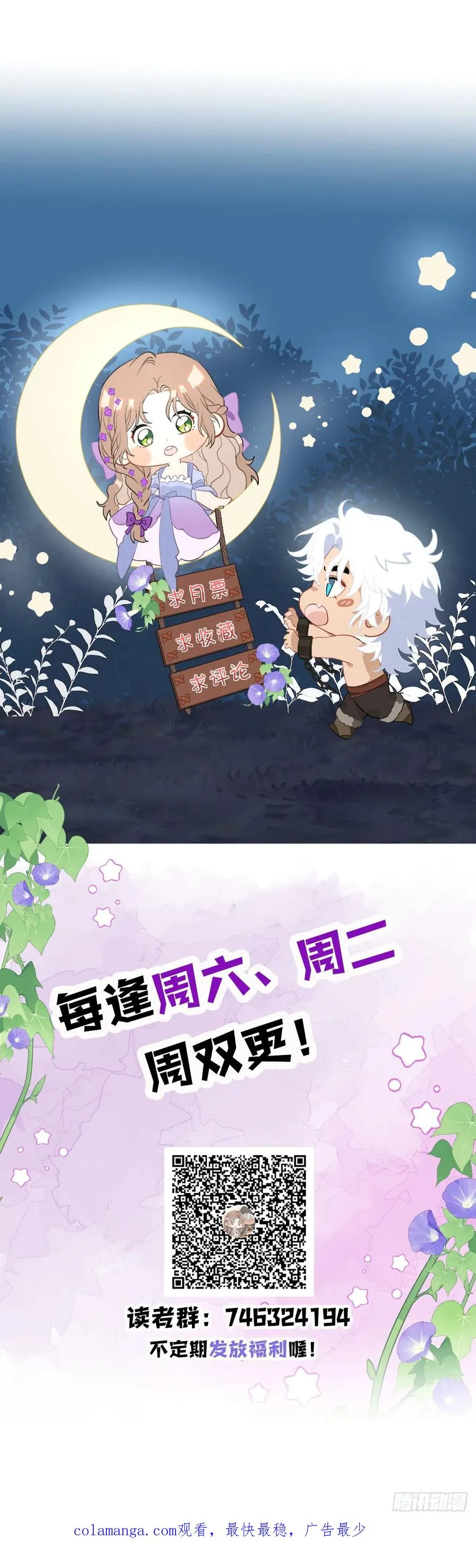 你小子人狠话不多 第59页