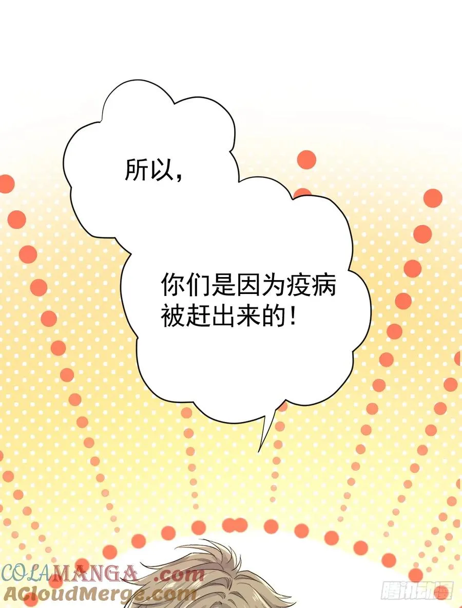 女巫葛纹 第4页