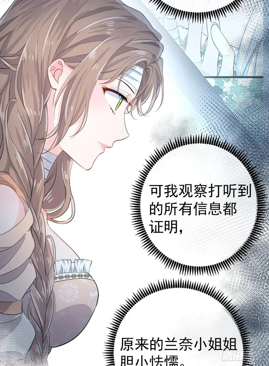 女巫葛纹 第26页