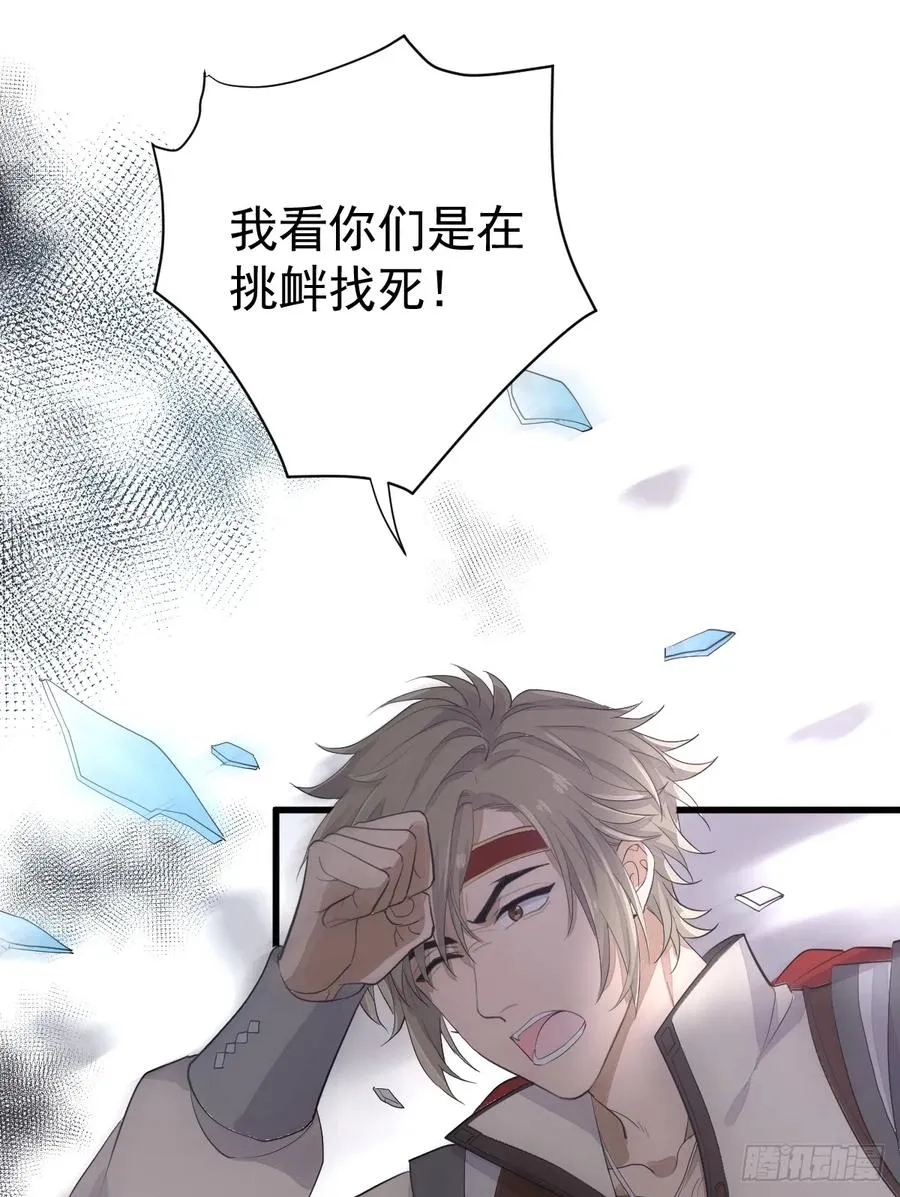 女巫葛纹 第39页