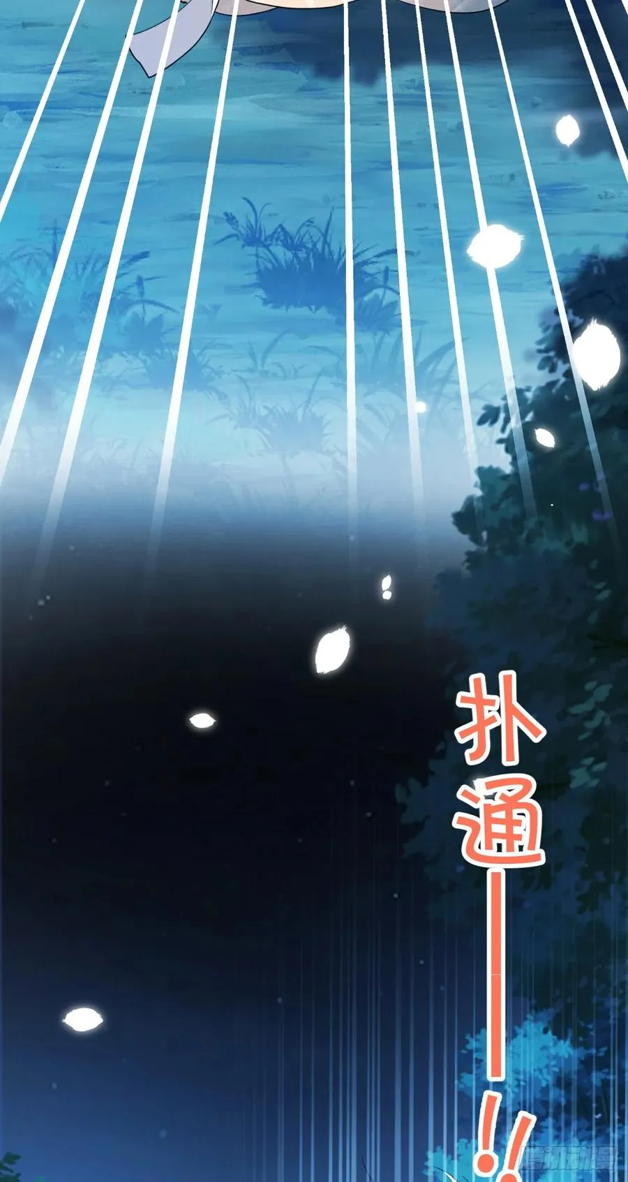 挑衅 第56页