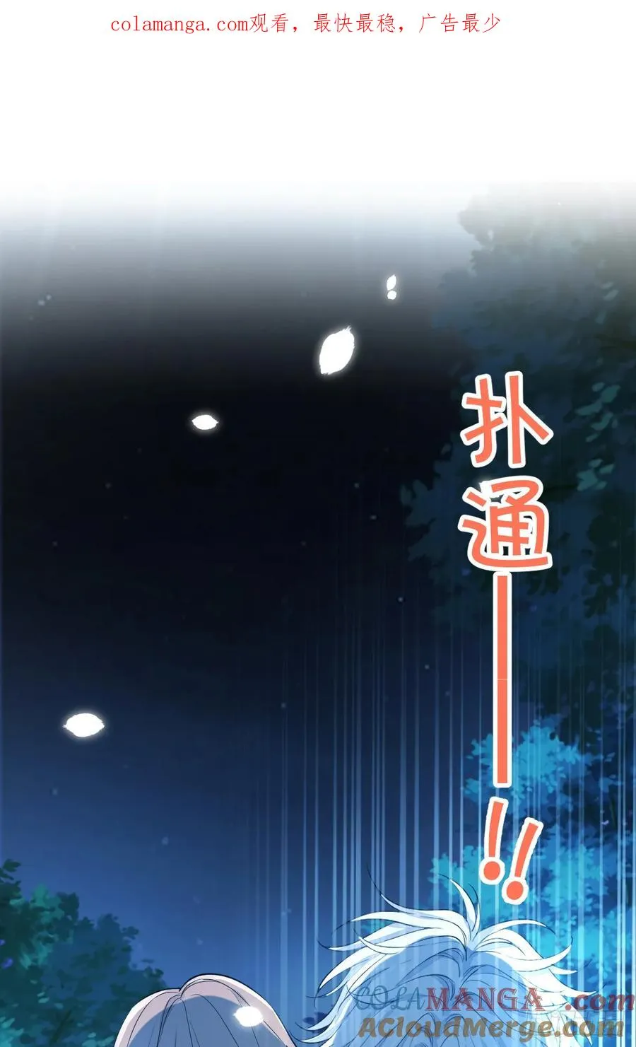 月下遛鸟 第1页