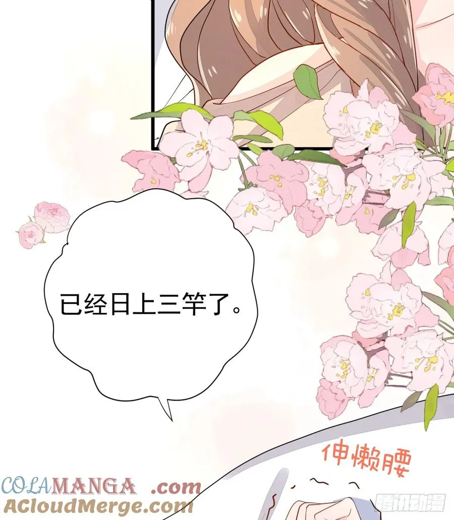 月下遛鸟 第7页