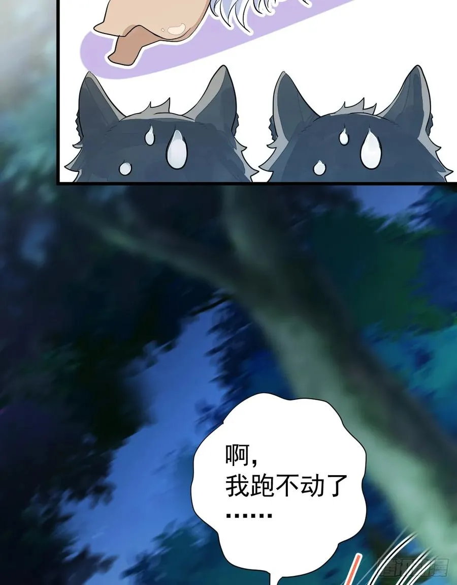 月下遛鸟 第42页