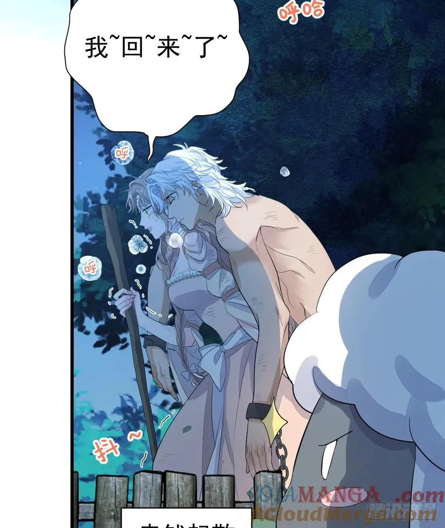 月下遛鸟 第46页