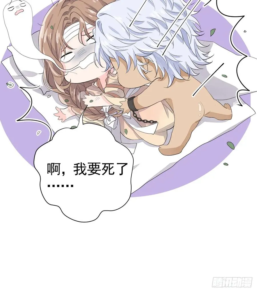 月下遛鸟 第48页