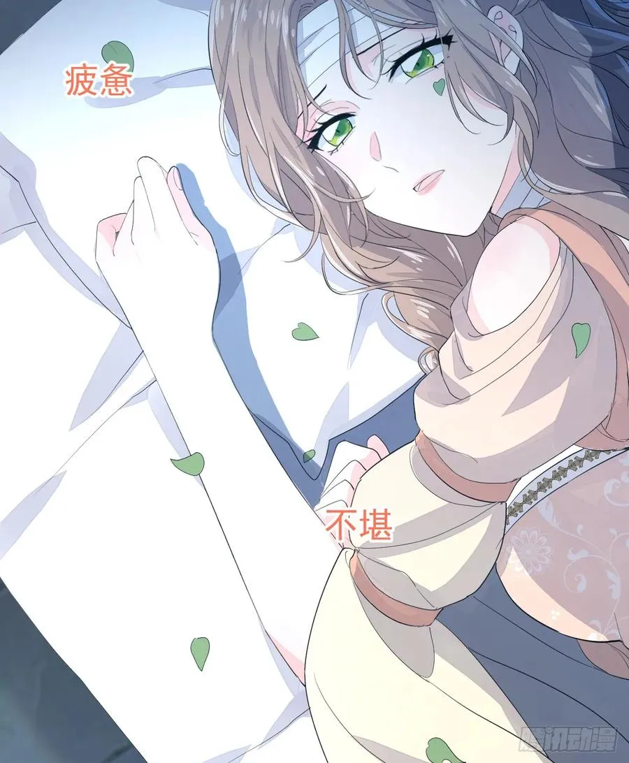 月下遛鸟 第50页