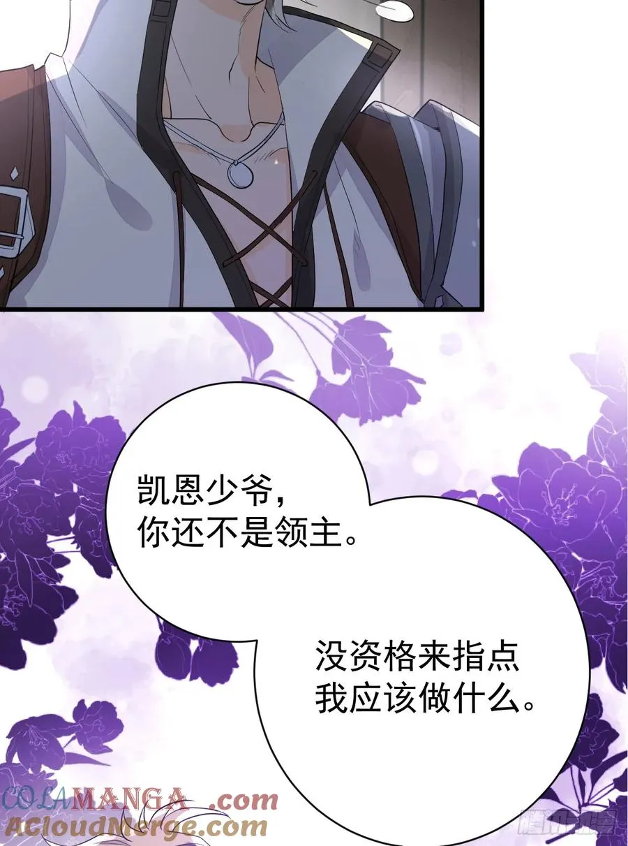 怪物 第49页