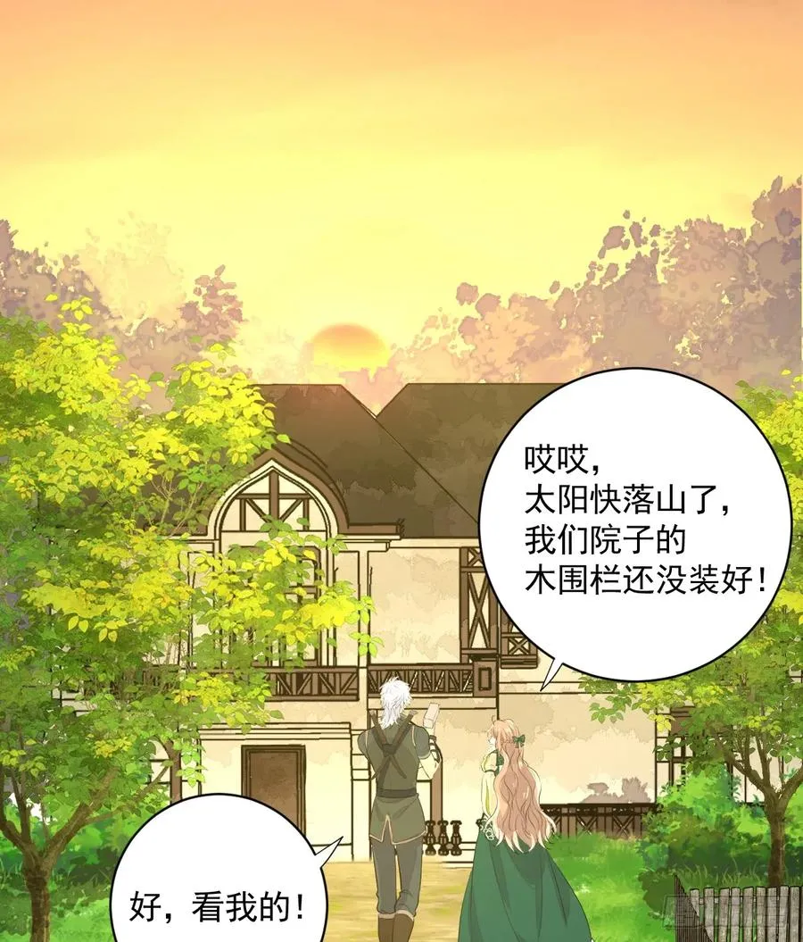 她最听我的话 第42页