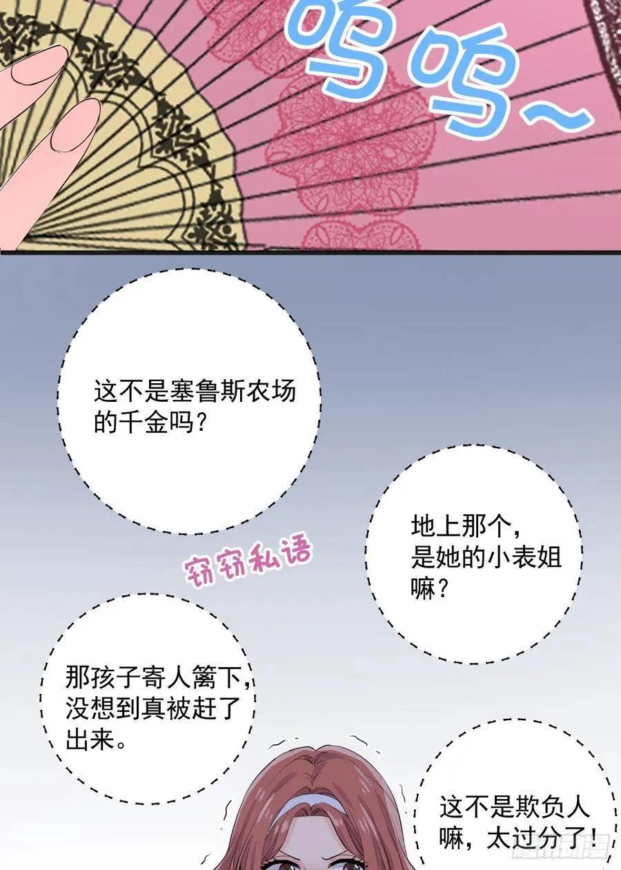 集市冲突 第45页