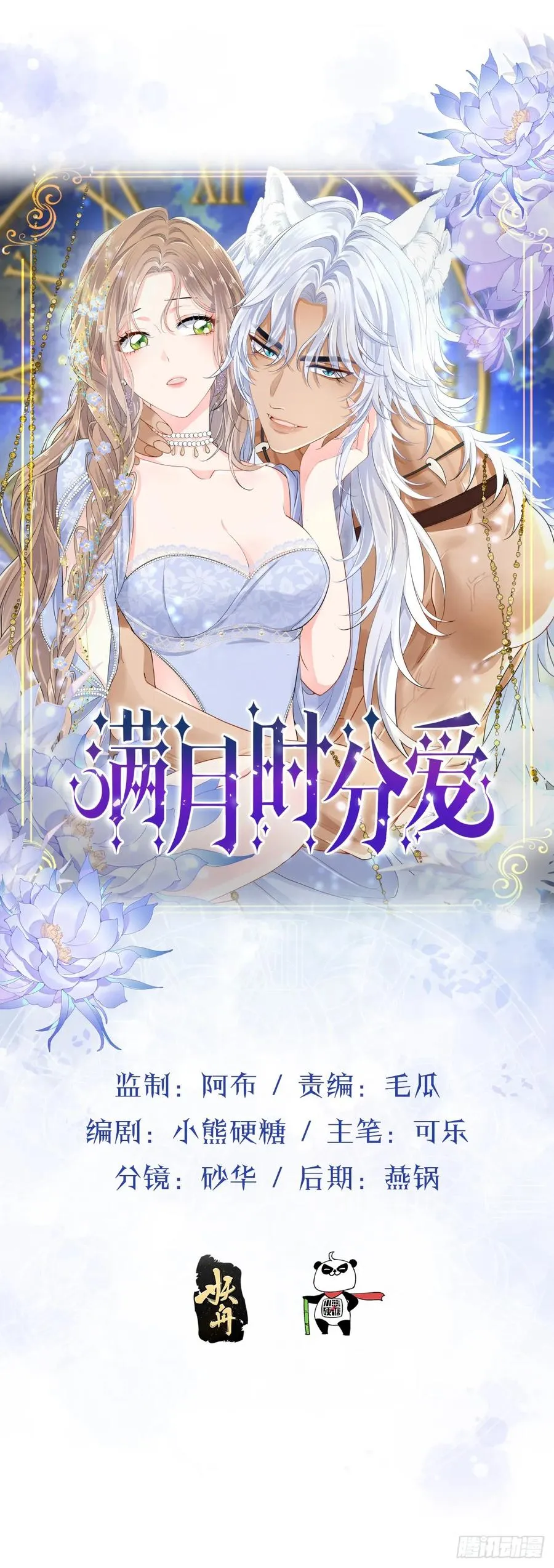生理性害怕 第5页