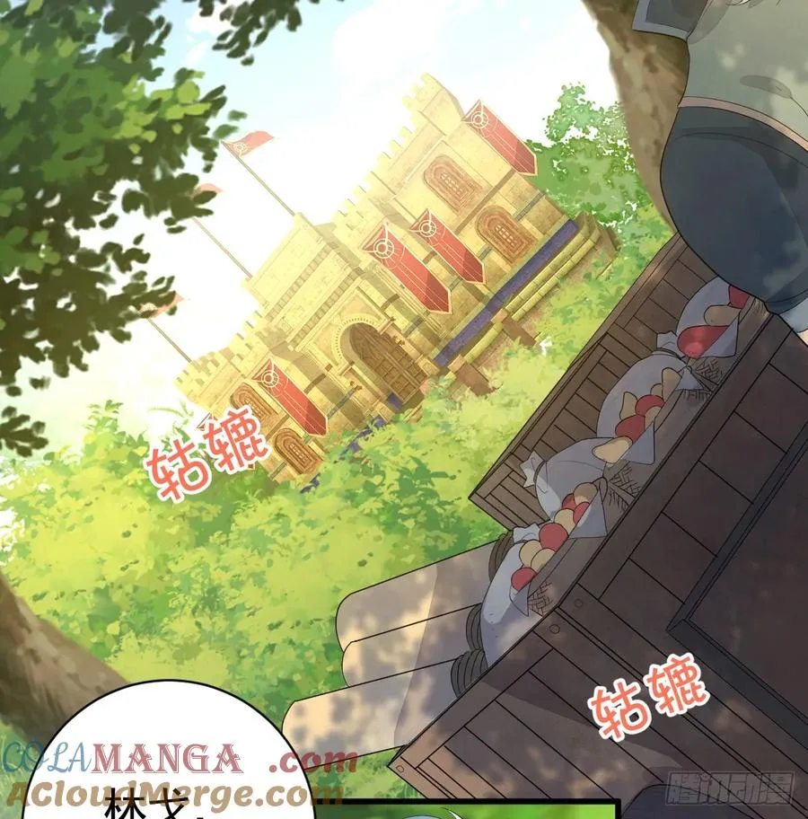 生理性害怕 第7页