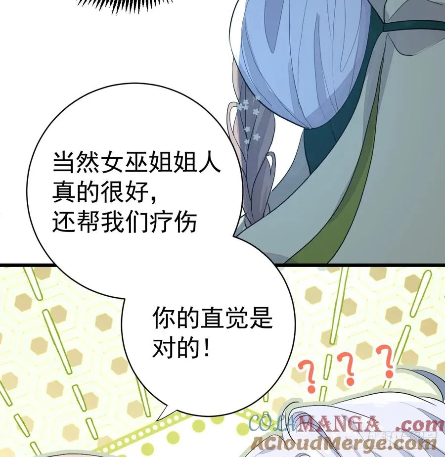 生理性害怕 第13页