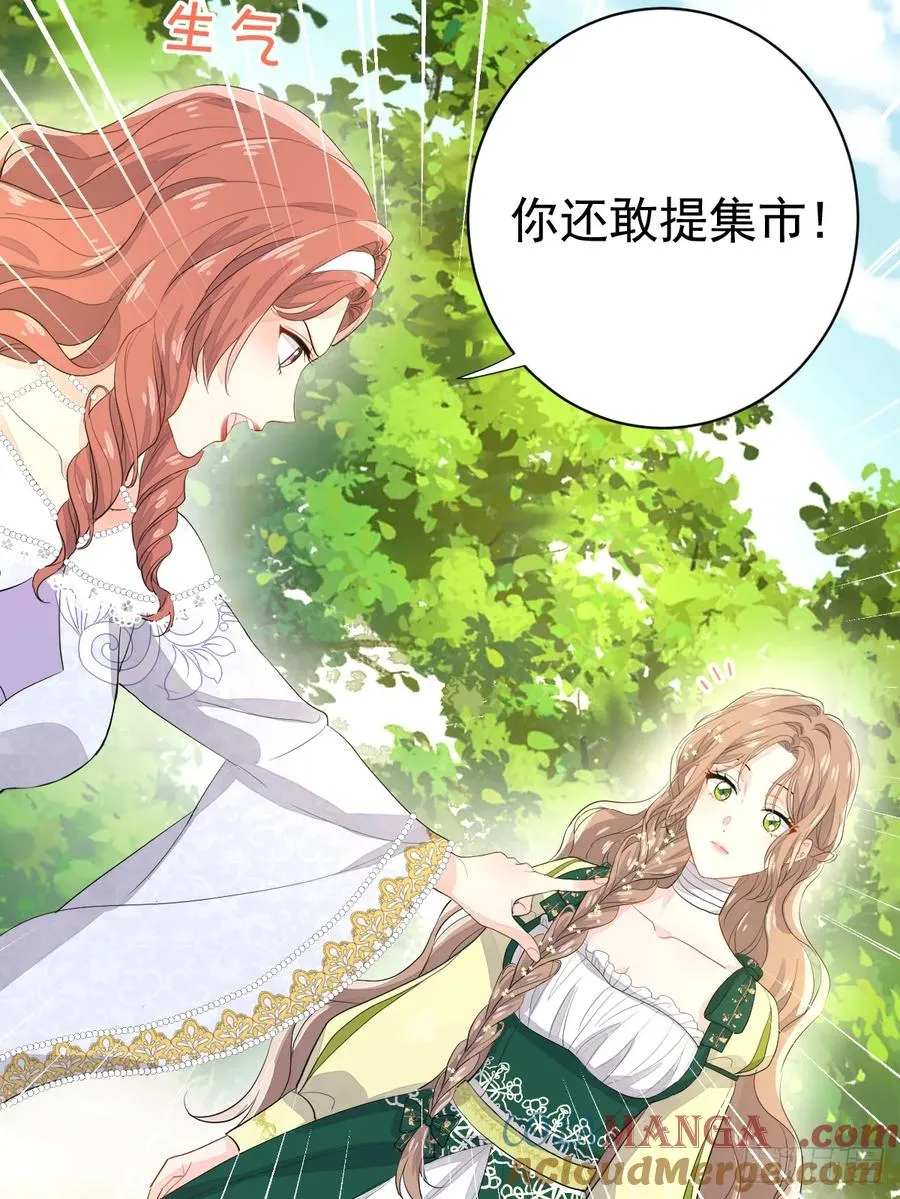 生理性害怕 第37页