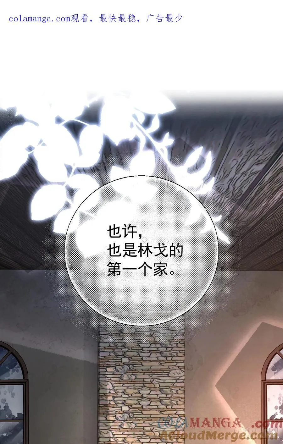 被狼养大的孩子 第1页