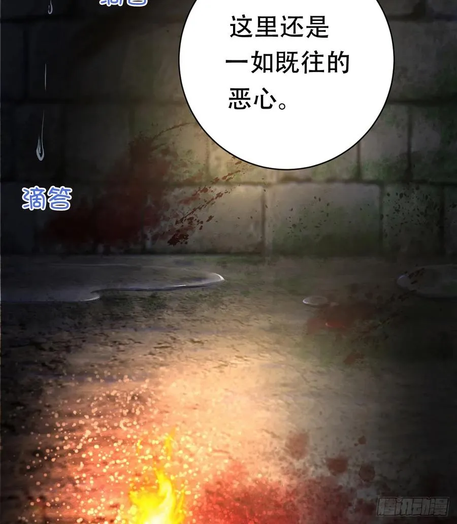 被狼养大的孩子 第8页