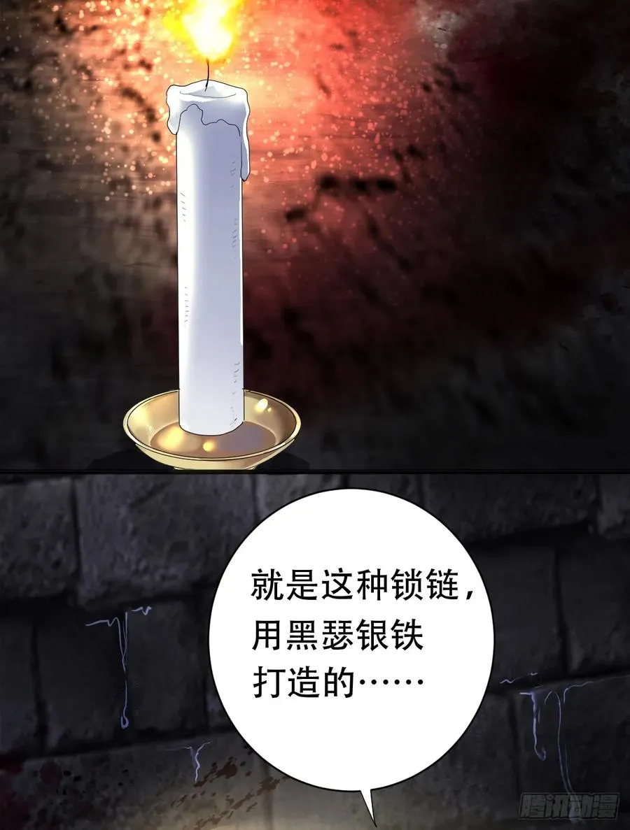 被狼养大的孩子 第9页