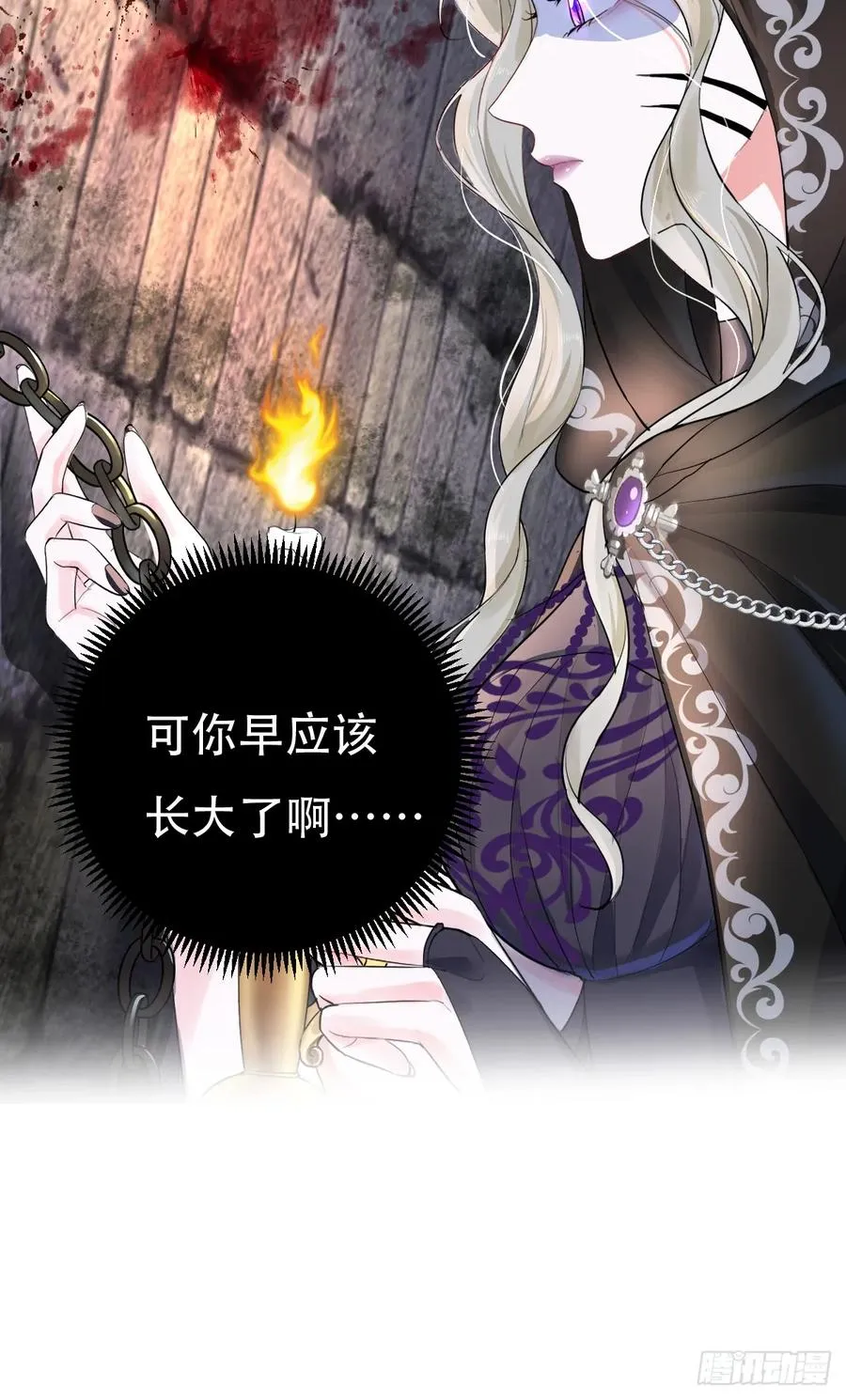 被狼养大的孩子 第12页