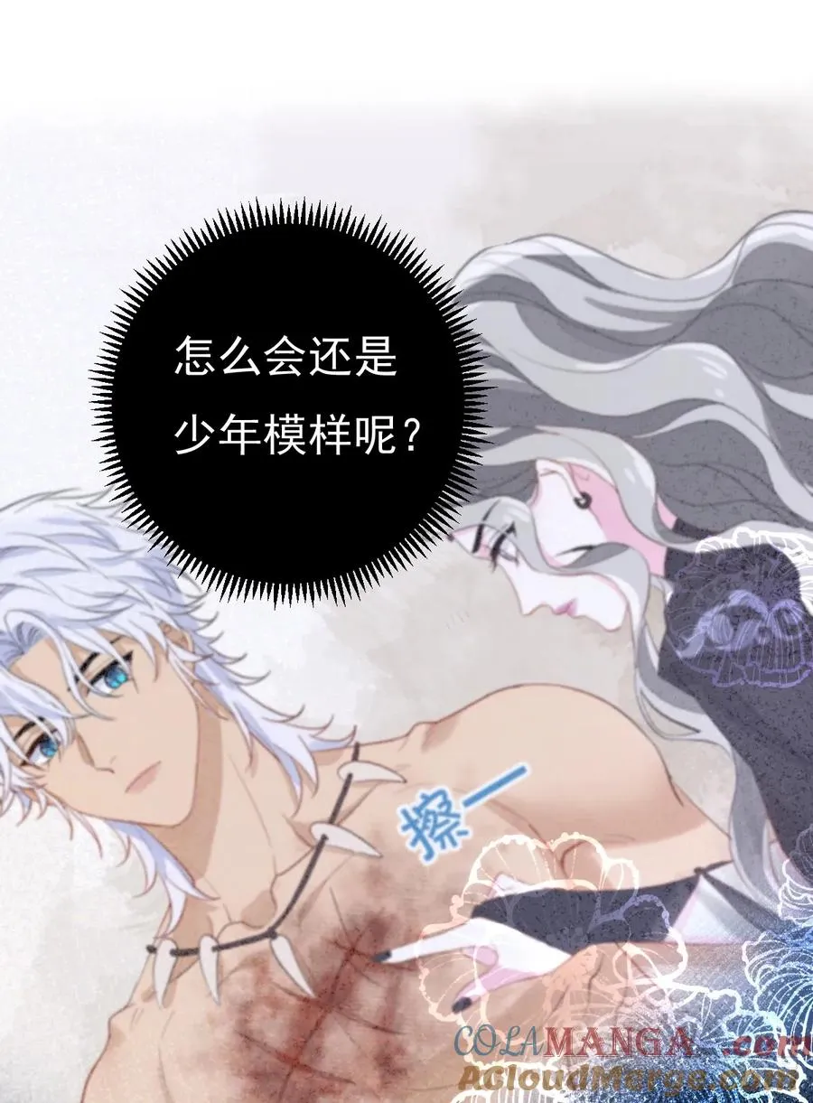 被狼养大的孩子 第13页