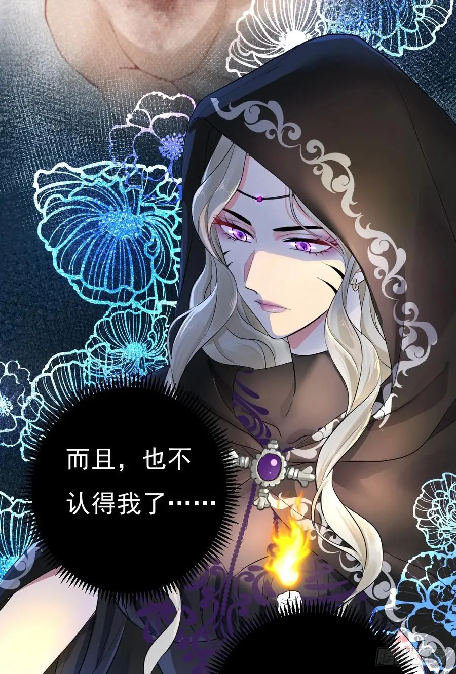 被狼养大的孩子 第14页