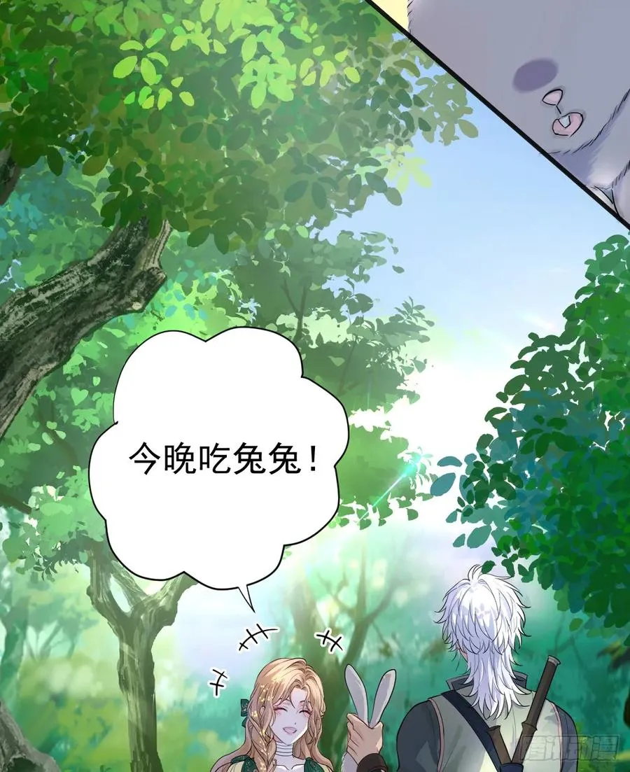 被狼养大的孩子 第20页