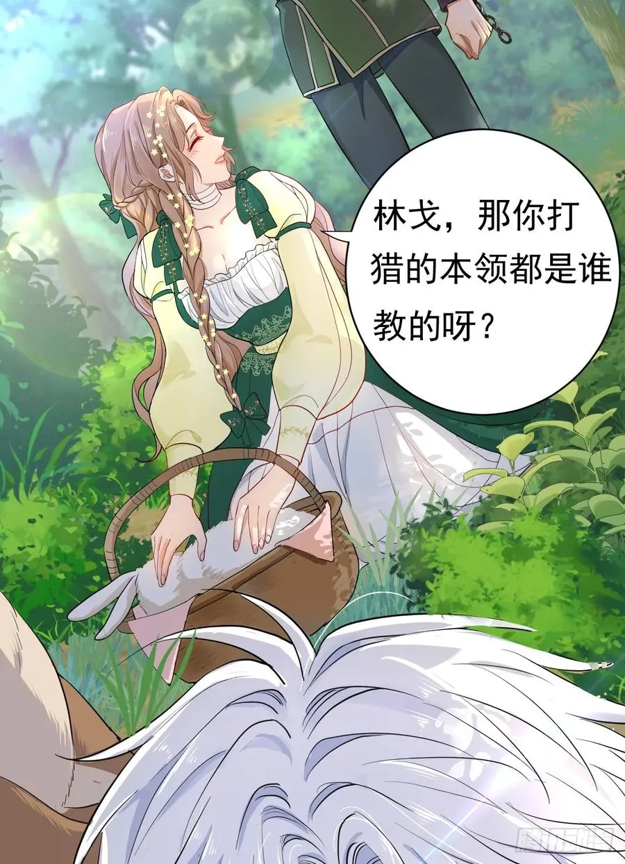 被狼养大的孩子 第23页