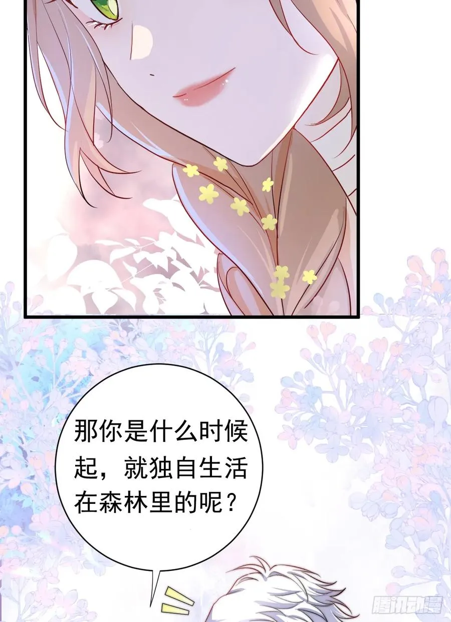 被狼养大的孩子 第26页