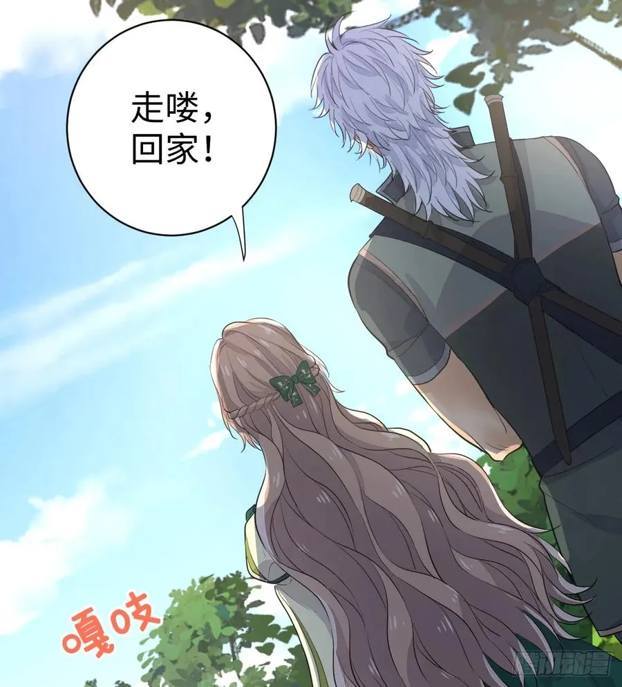 被狼养大的孩子 第42页