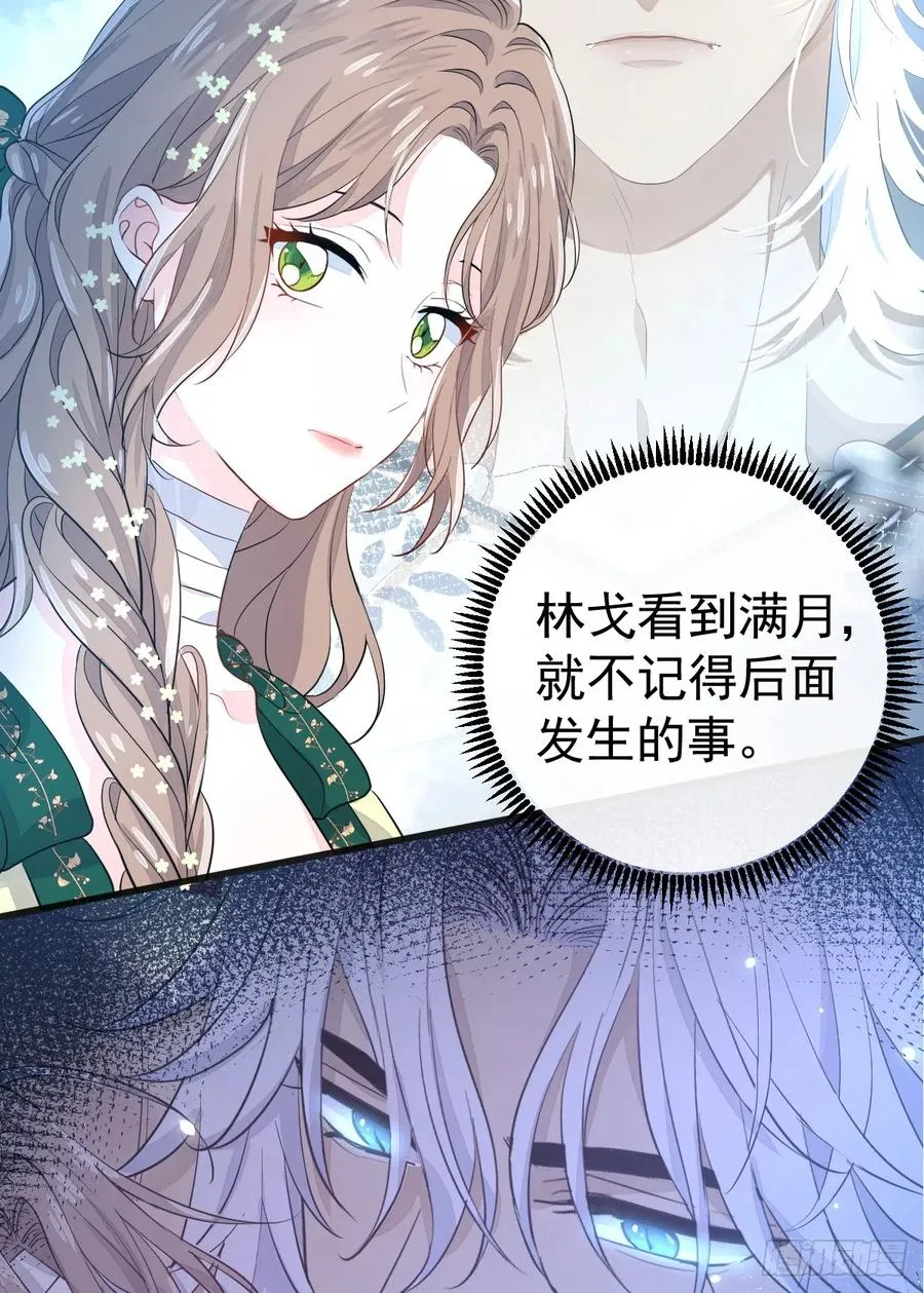 被狼养大的孩子 第44页