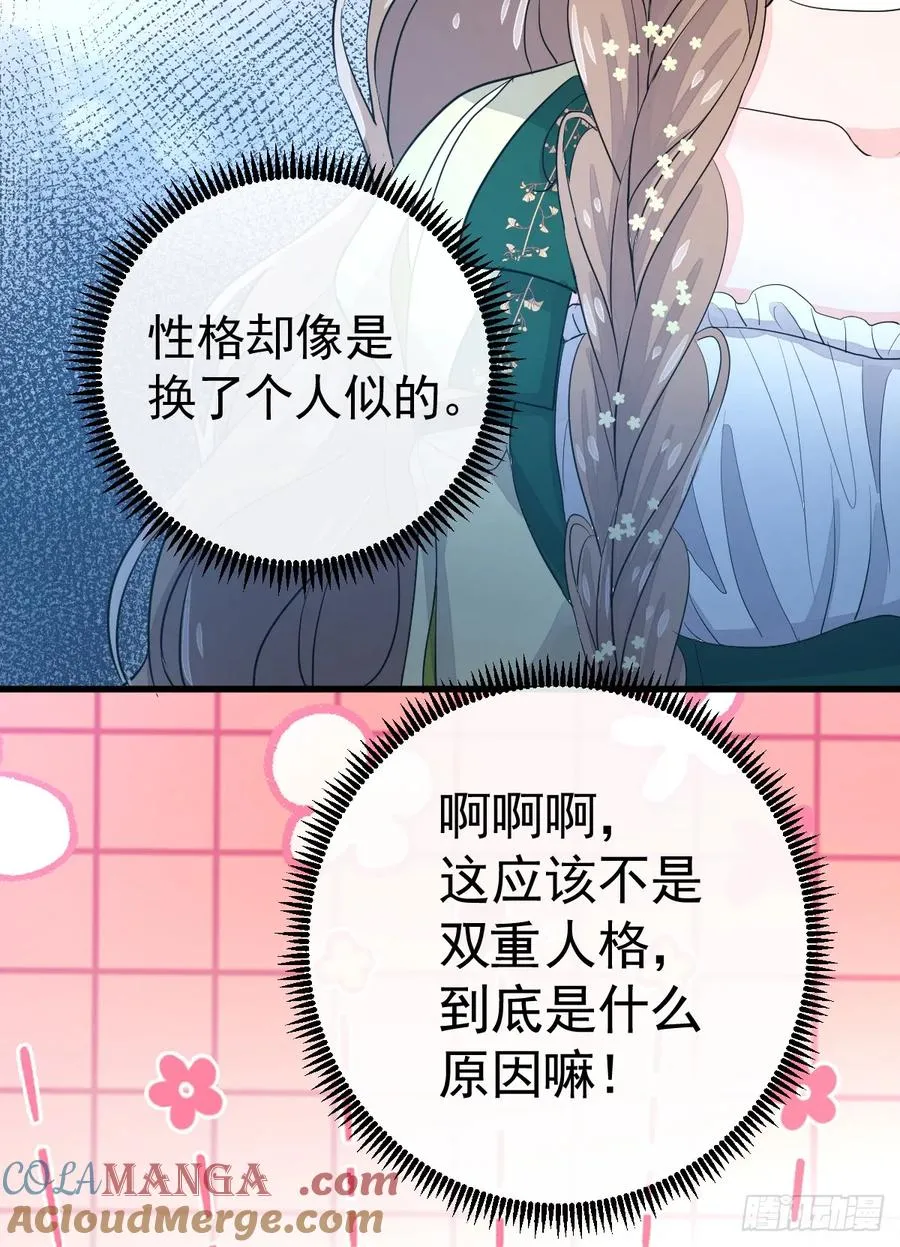 被狼养大的孩子 第46页