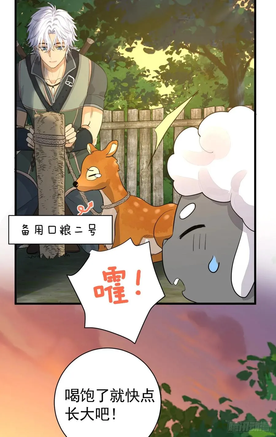 被狼养大的孩子 第51页