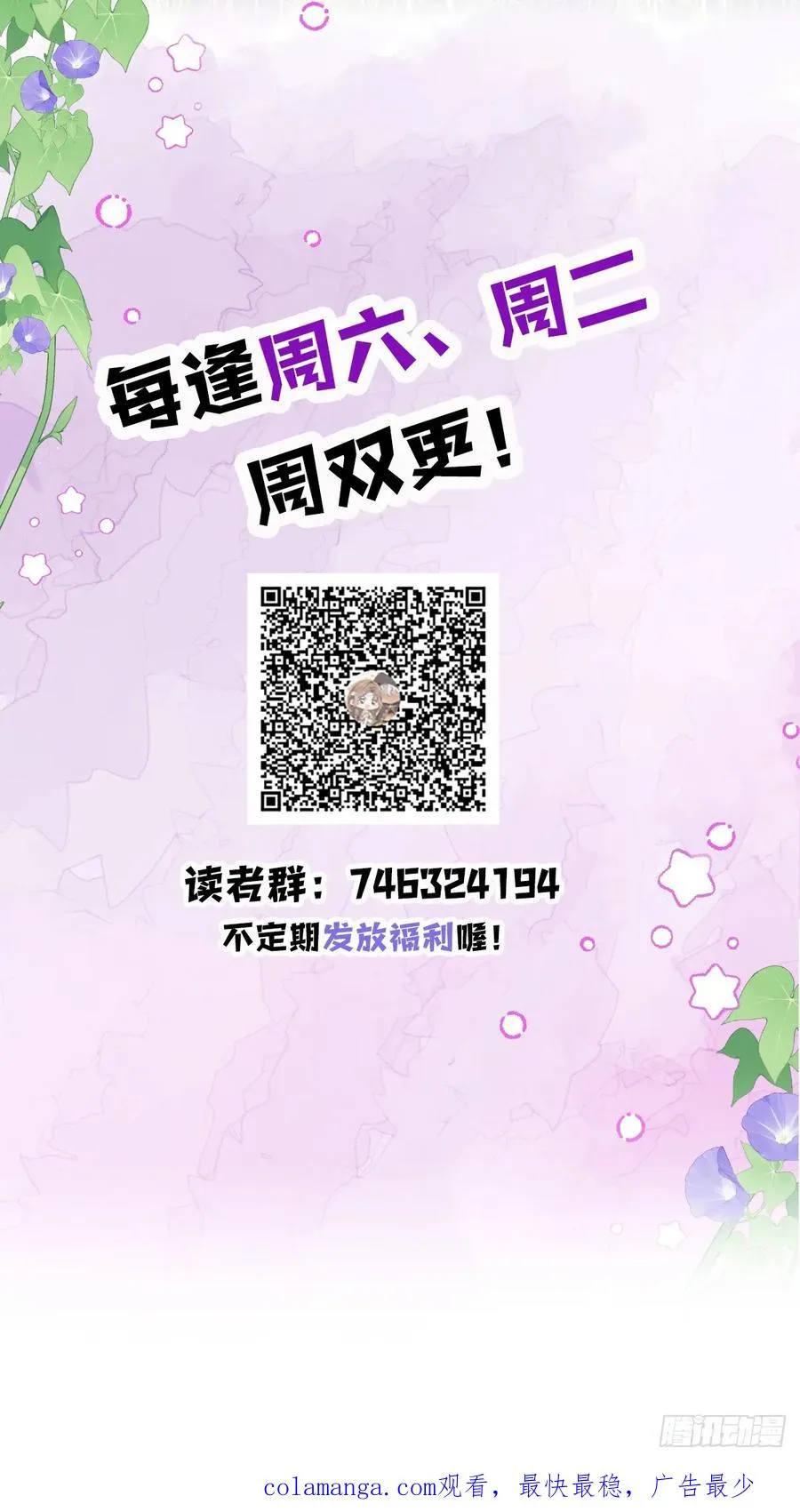 被狼养大的孩子 第60页