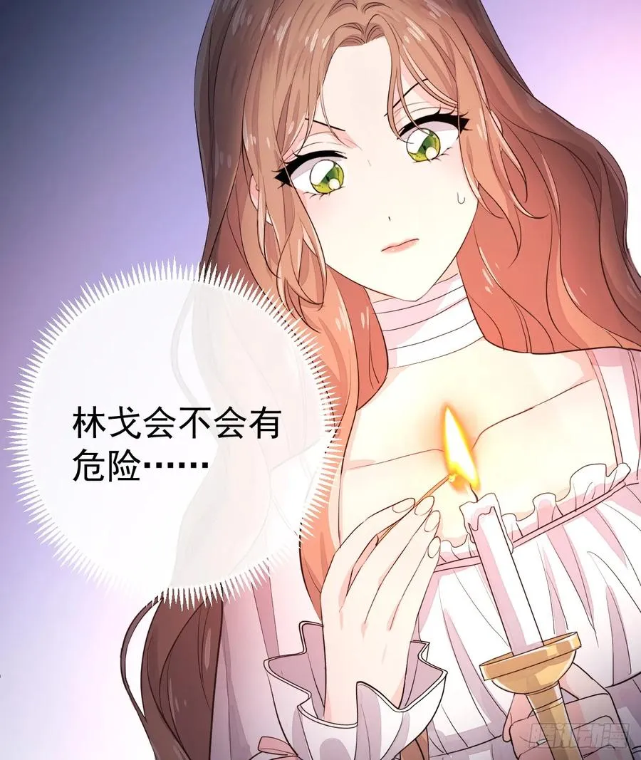差点走火 第20页
