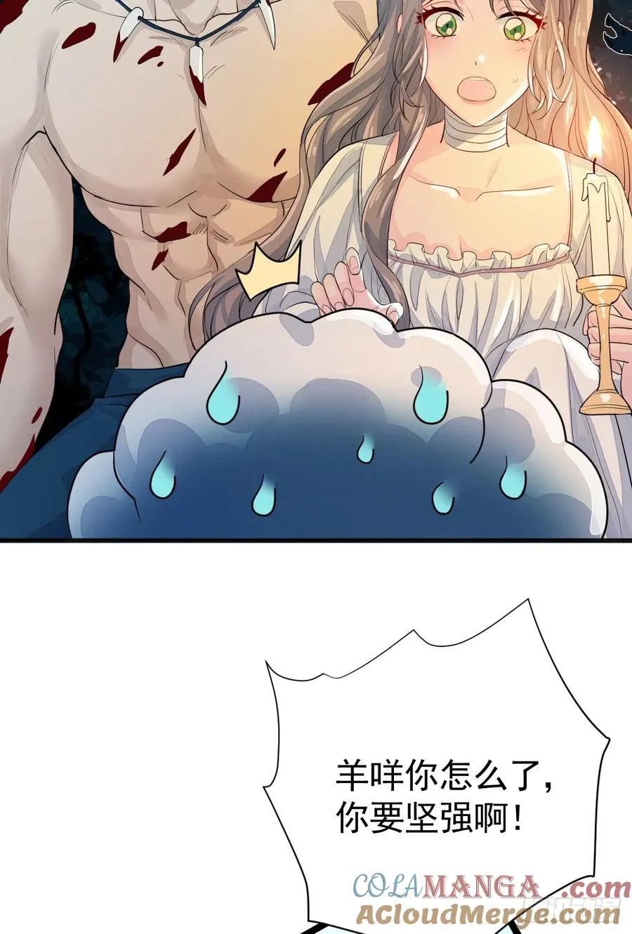 差点走火 第43页